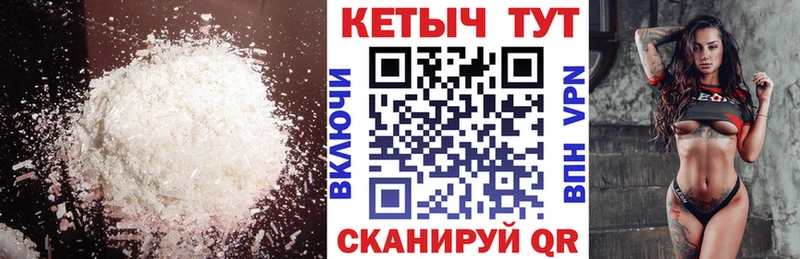 Кетамин VHQ Купить где Могоча